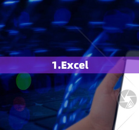 1.Excel
