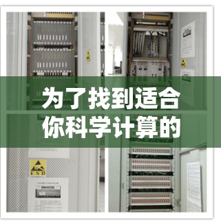 为了找到适合你科学计算的需求的苹果手机应用，可以按照以下步骤进行