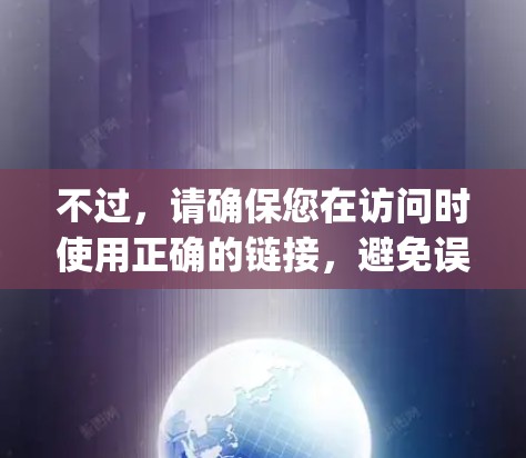 不过，请确保您在访问时使用正确的链接，避免误操作。如果Snapscience是某个特定平台的名称，建议您确认其名称，以便于访问正确的资源和信息