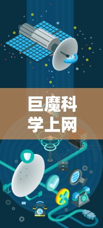 巨魔科学上网的方法