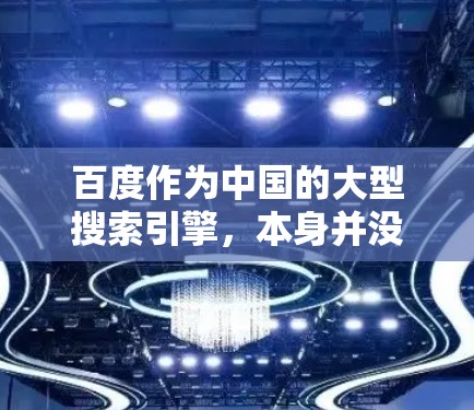 百度作为中国的大型搜索引擎，本身并没有提供免费科学上网功能，但如果你需要科学上网，可能需要借助其他工具或服务。以下是一些方法和建议