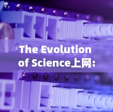 The Evolution of Science上网:A Modern Perspective