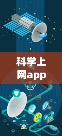 科学上网app，选择是否需要付费？