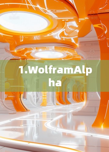 1.WolframAlpha