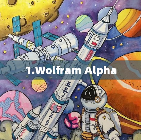 1.Wolfram Alpha