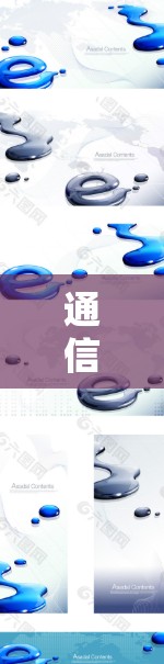 通信工程，未来世界的基石