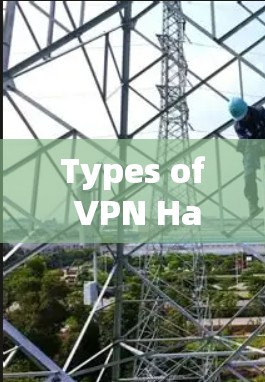 Types of VPN Hardware